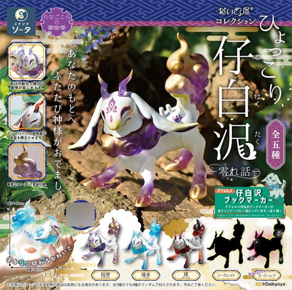 Daikyoya Collection Hyokkori Kohakutaku -Koborebanashi-