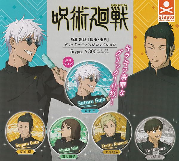 "Jujutsu Kaisen" -Hidden Inventory / Premature Death- Glitter Can Badge Collection