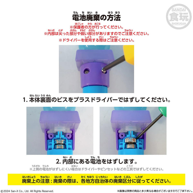 "Sumikkogurashi" Light Stick Charm