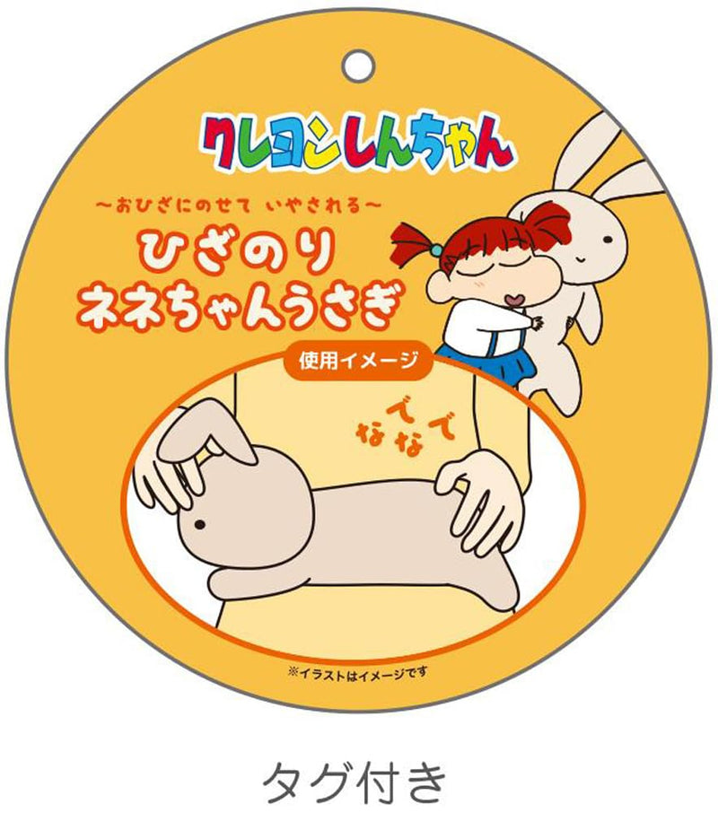 "Crayon Shin-chan" Hizanori Nene-chan Rabbit Plush