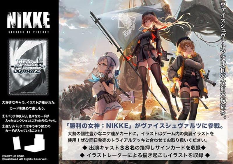 Weiss Schwarz Booster Pack "Goddess of Victory: Nikke"