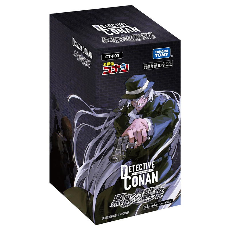 "Detective Conan" TCG Case-Booster03 Black Shadow Cut-in CT-P03