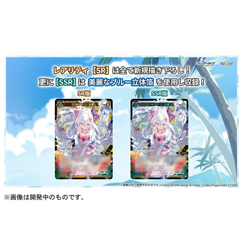 "Wixoss" TCG Booster Pack "Blue Archive" SELECTOR WX25-CP1