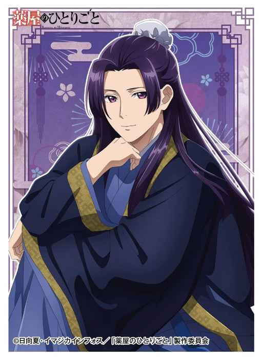 エンスカイ(ENSKY) キャラクタースリーブ TVアニメ 『薬屋のひとりごと』 壬氏 (EN-1487) パック