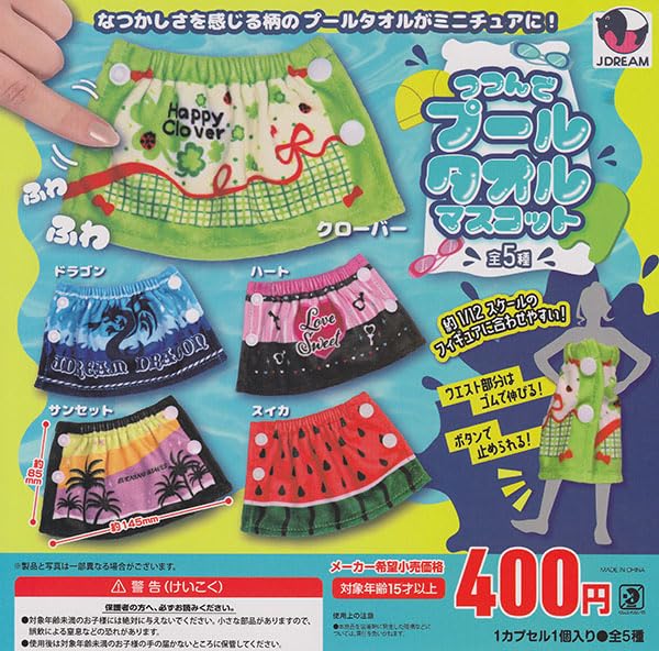 Tsutsunde Pool Towel Mascot