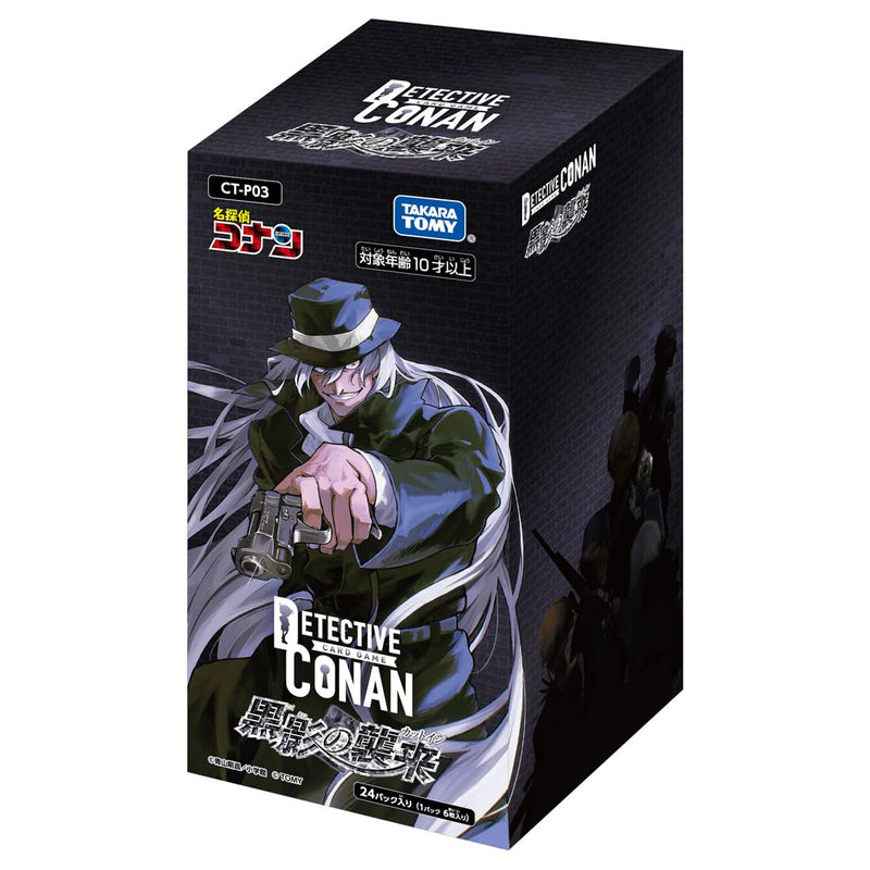 "Detective Conan" TCG Case-Booster03 Black Shadow Cut-in CT-P03