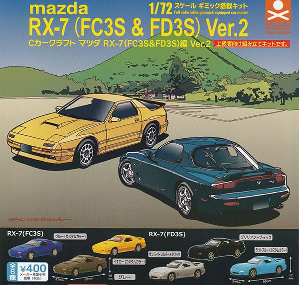 C Car Craft mazda RX-7 FC3S & FD3S Ver. 2