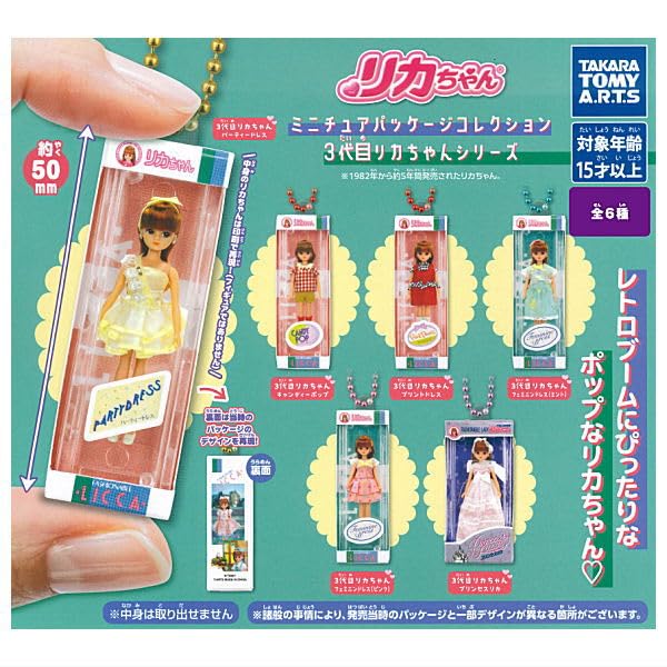 Licca-chan Miniature Package Collection 3rd Licca-chan Series