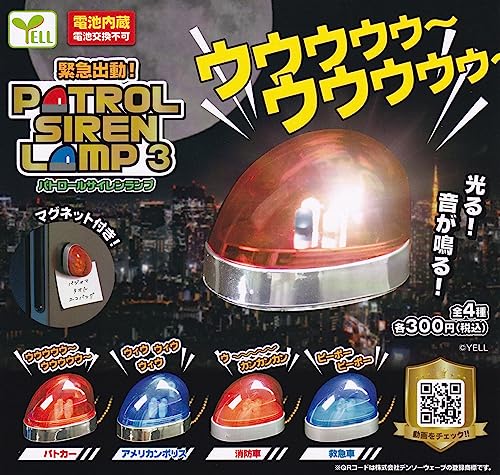 Emergency Dispatch! Patrol Siren Lamp 3