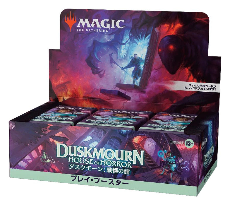 "MAGIC: The Gathering" Duskmourn: House of Horror Play Booster (Japanese Ver.)