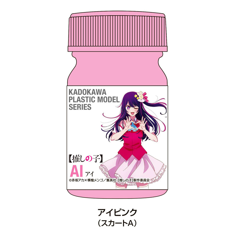 KADOKAWA PLASTIC MODEL SERIES "Oshi no Ko" Ai Special Color Set