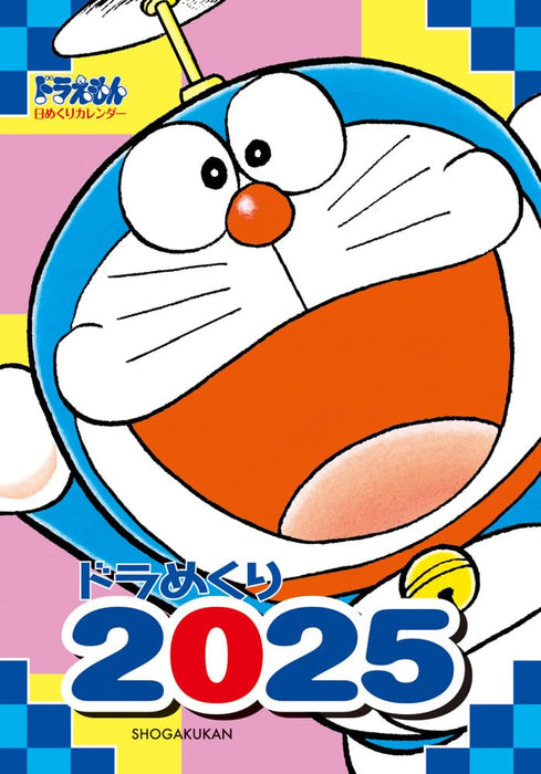 "Doraemon" Doramekuri 2025 (Book)