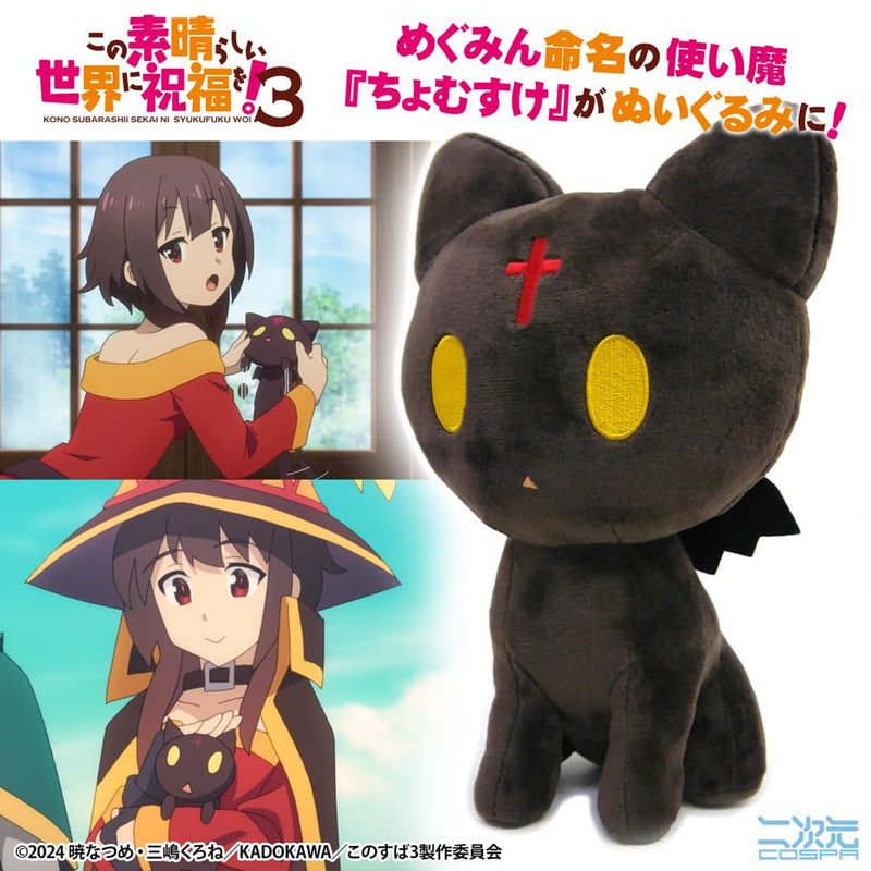 "Kono Subarashii Sekai ni Shukufuku wo! 3" Familiar Chomusuke Plush