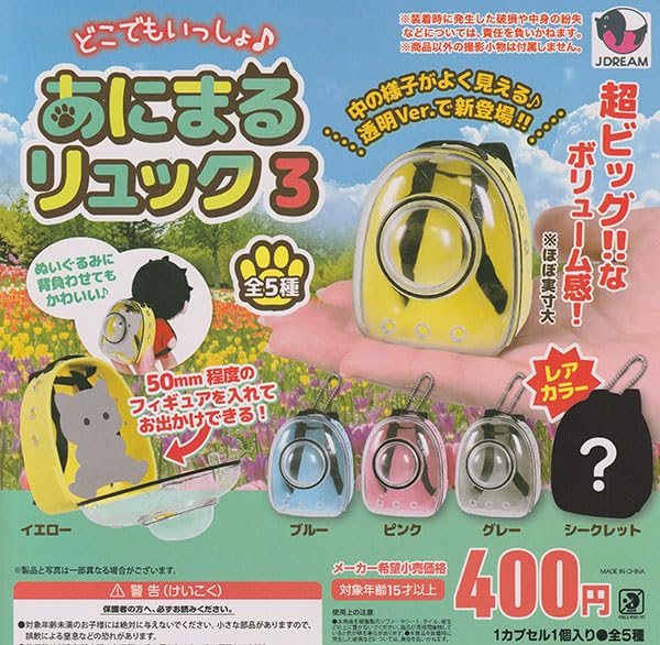Dokodemo Issho Animal Backpack 3