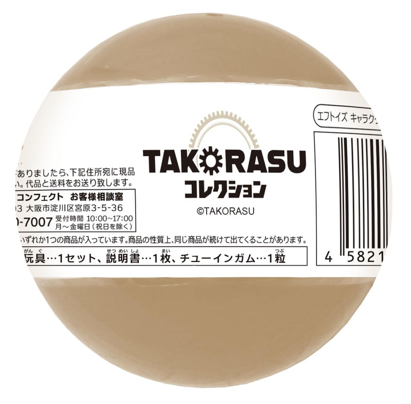 CV TAKORASU Collection