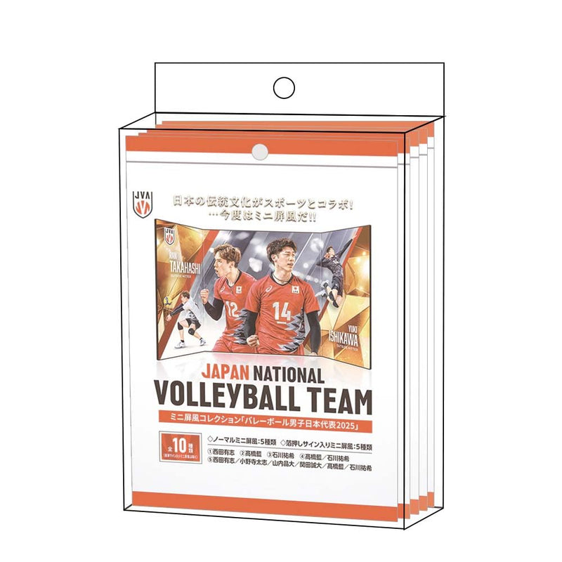 Mini Folding Screen Collection Volleyball Japan Men's National Team 2025