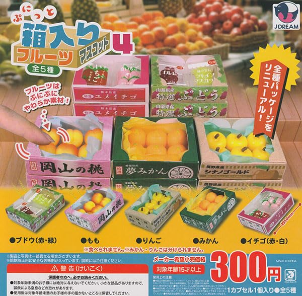 Punitto Boxed Fruits Mascot 4