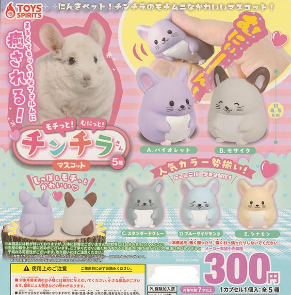 Mochitto! Munitto! Chinchilla-san Mascot