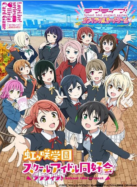 Love Live! Series Official Card Game Start Deck "Love Live! Nijigasaki Academy School Idol Club"