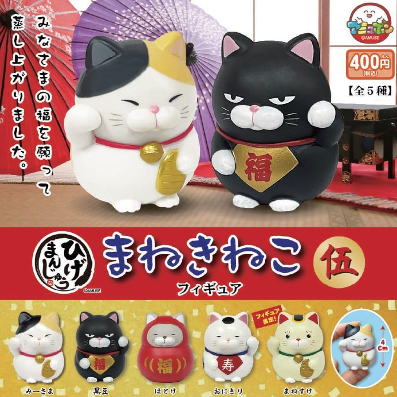 Higemanjyu Maneki Neko Figure 5