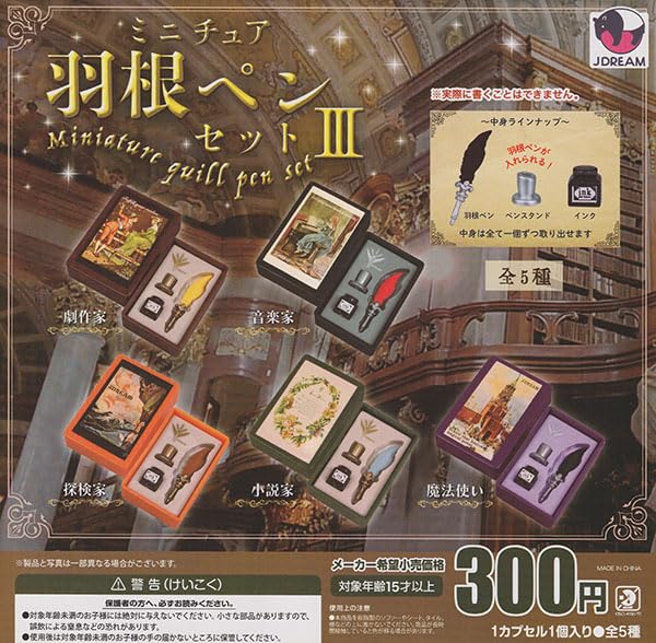 Miniature Quill Pen Set 3