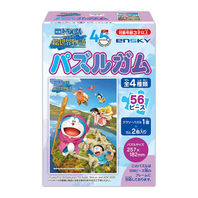 "Doraemon: Nobita's Art World Tales" Puzzle