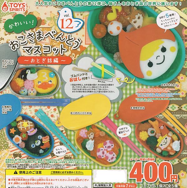 Kawaii! Oko-sama Bento Mascot Vol. 12 -Fairy Tale Ver.-