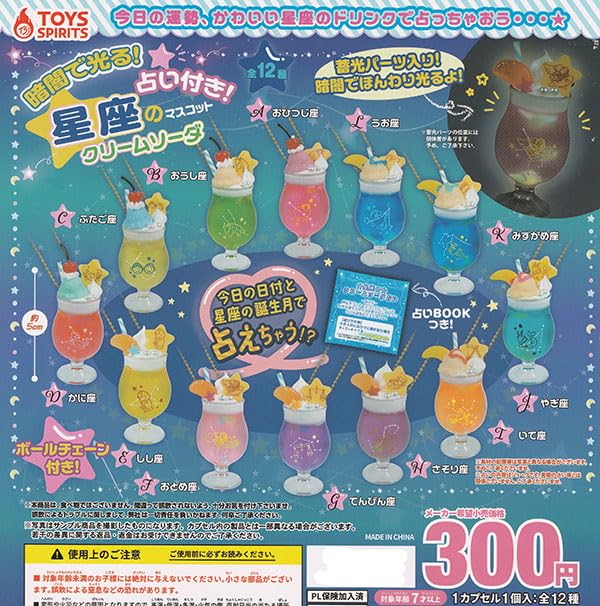 Glow in The Dark! with Divination! Constellation Cream Soda Mascot