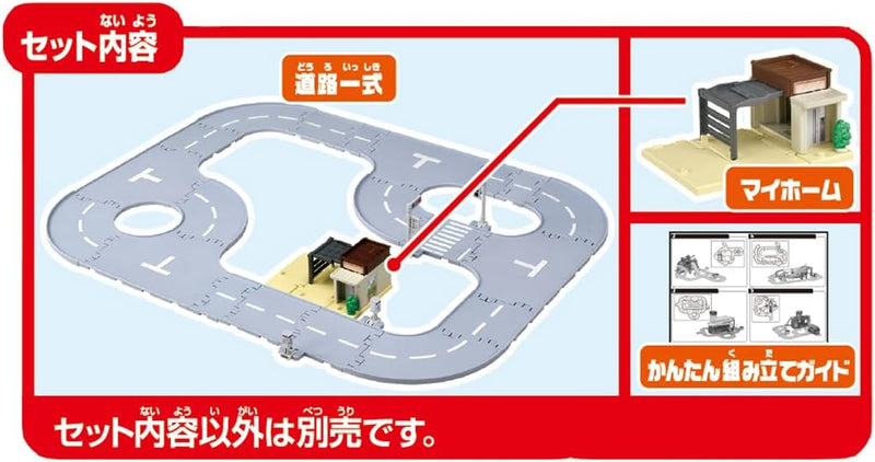 TOMICA TOWN Connectable Road Parts Set (with house)