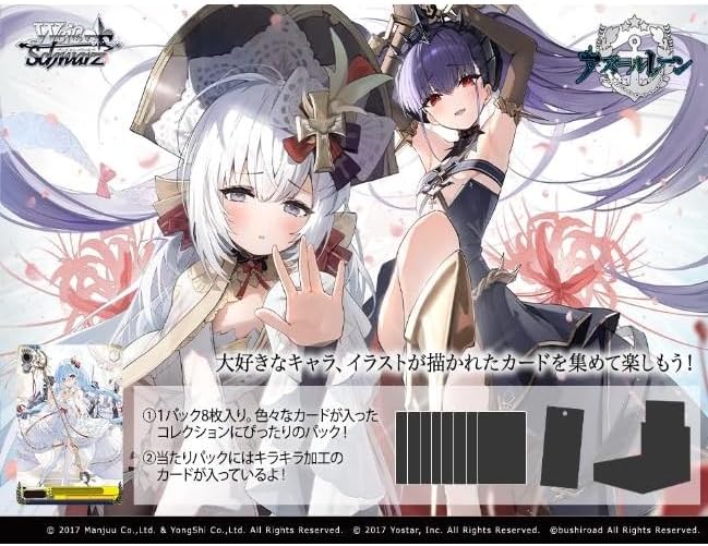 Weiss Schwarz Booster Pack "Azur Lane" Vol. 2