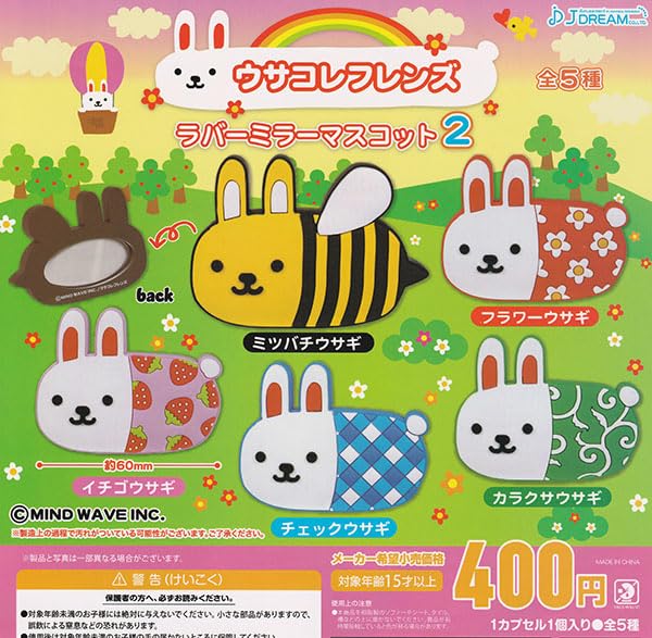 Usacolle Friends Rubber Mirror Mascot 2