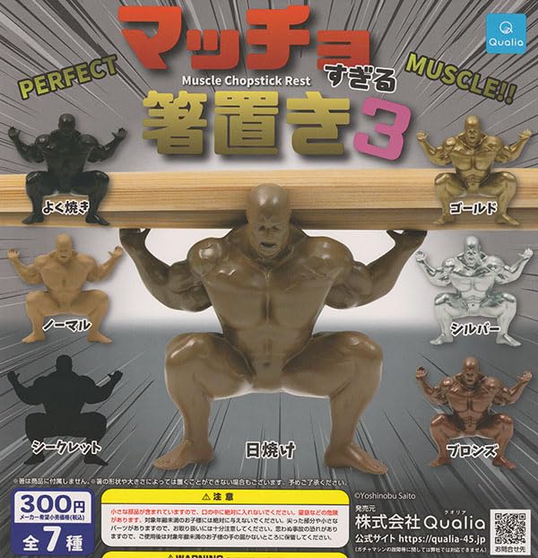 Muscle Chopstick Rest 3