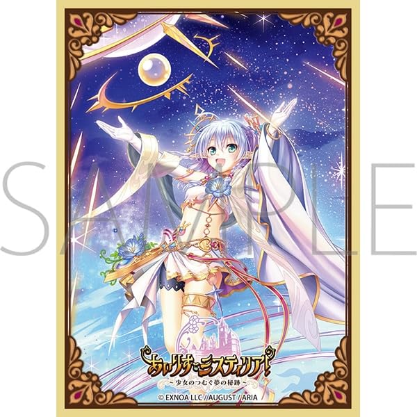 Chara Sleeve Collection Matt Series "Iris Mysteria! -The Spin Thread of The Sacrament of Dream by a Girl-" Fricka No. MT2016