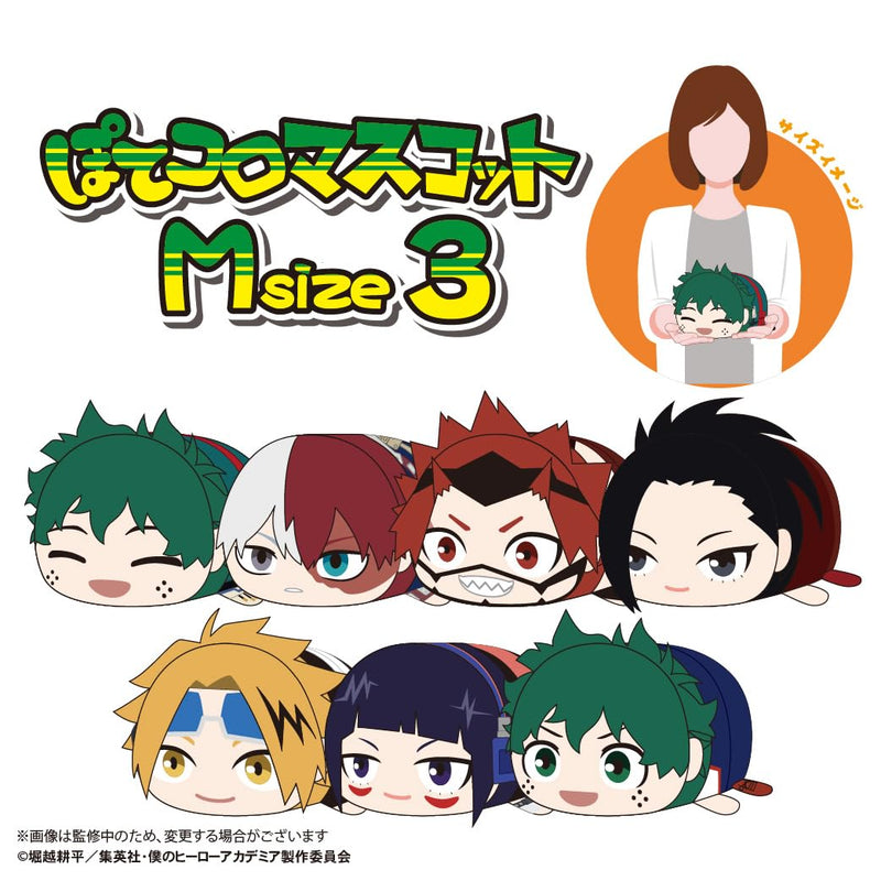 HA-56 "My Hero Academia" Potekoro Mascot (M Size) 3 G Midoriya Izuku (Jersey Ver.)