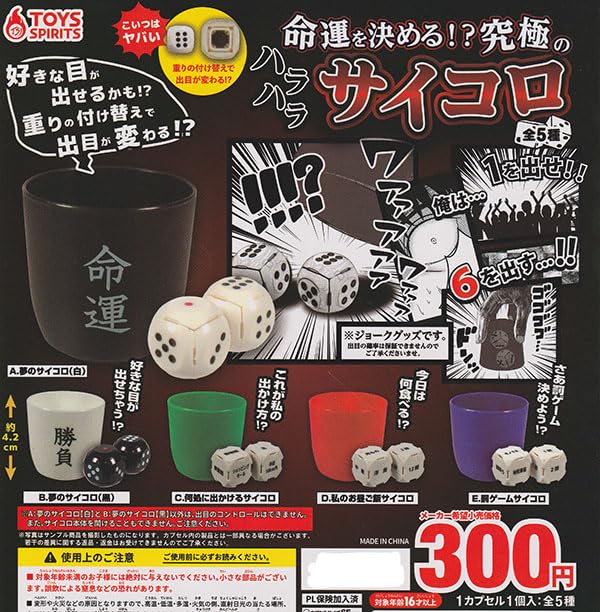 Meiun wo Kimeru!? Kyukyoku no Harahara Dice