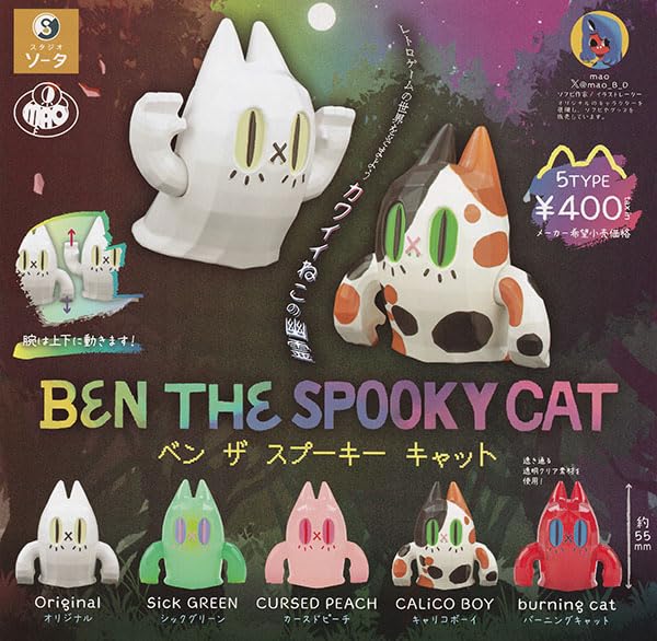 BEN THE SPOOKY CAT (Capsule)