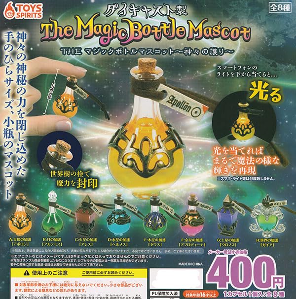 Die-cast Model! The Magic Bottle Mascot -Kamigami no Mamori-