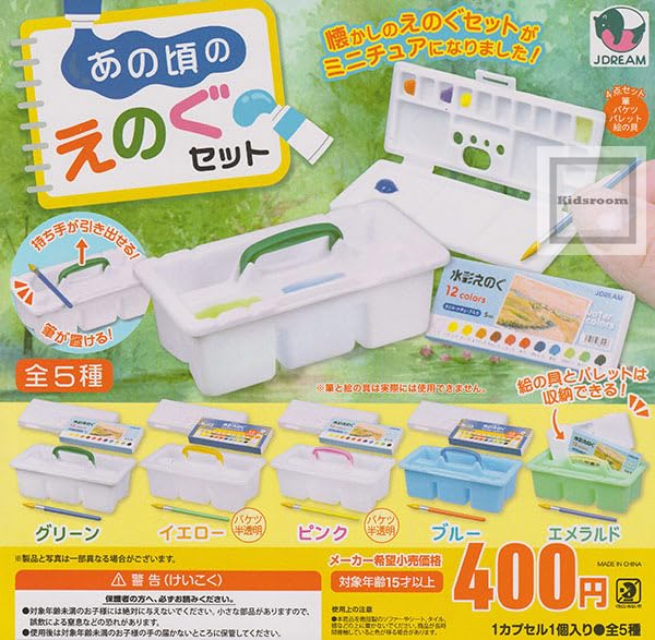 Anokoro no Paint Set