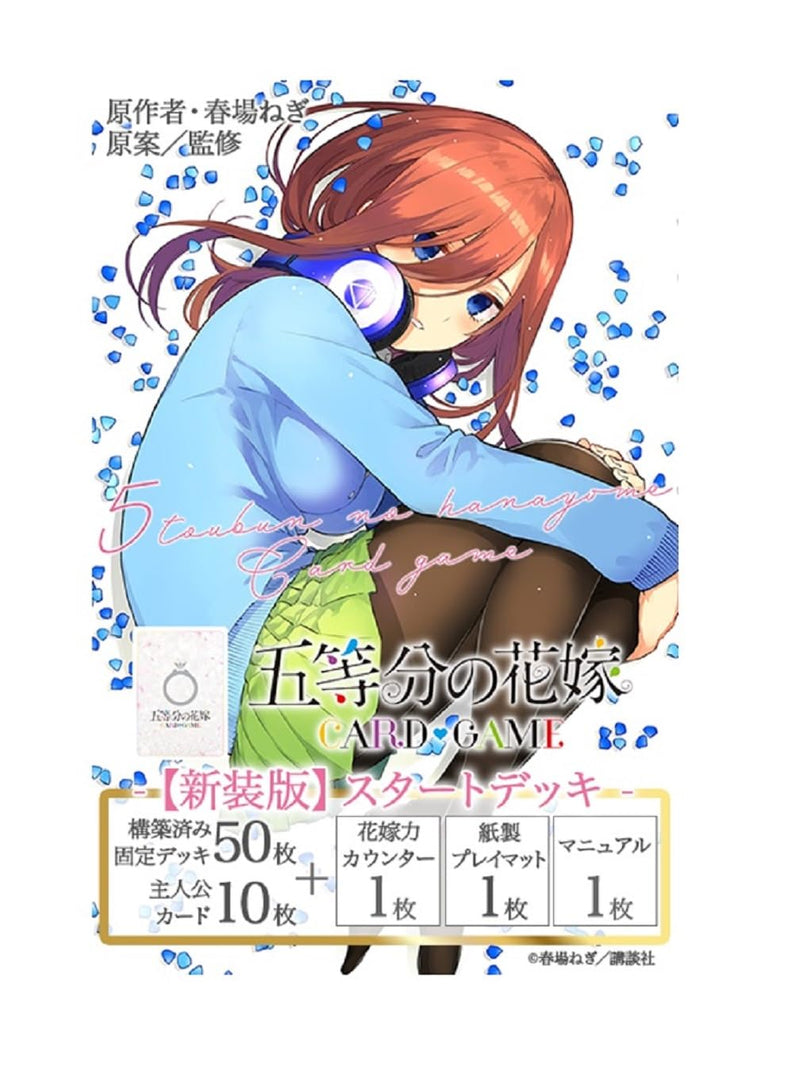 "The Quintessential Quintuplets" Card Game New Edition Start Deck Nakano Miku