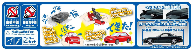 RakuPla Snap Kit 04-MB Efini FD3S RX-7 (Montego Blue Mica)