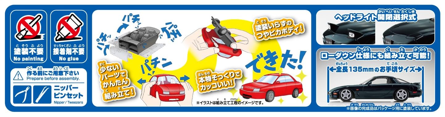 RakuPla Snap Kit 04-MB Efini FD3S RX-7 (Montego Blue Mica)