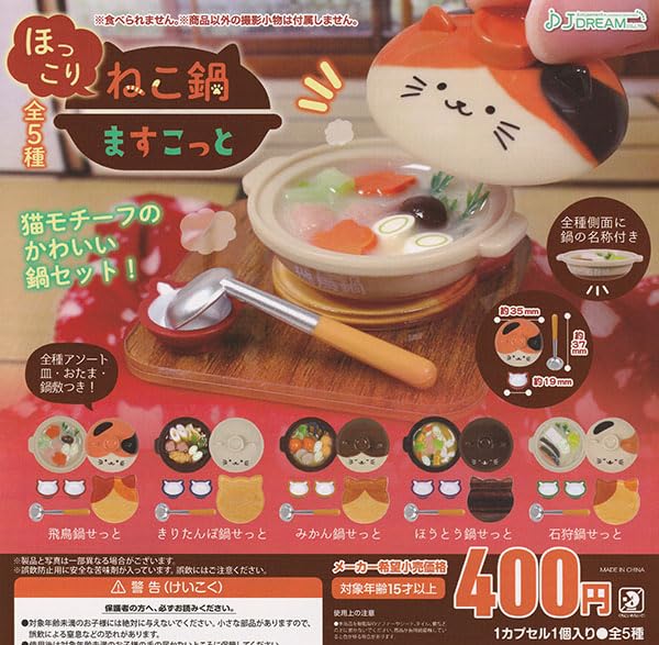 Hokkori Cat Pot Mascot