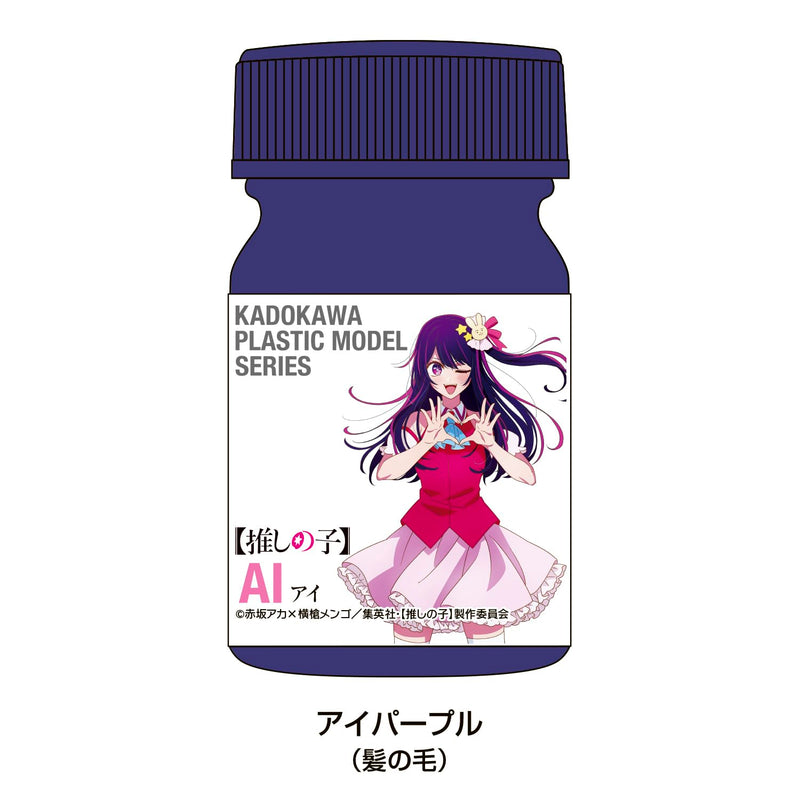 KADOKAWA PLASTIC MODEL SERIES "Oshi no Ko" Ai Special Color Set