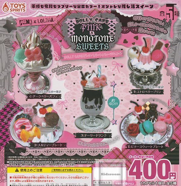 DOLLY CAFE! Pink x Monotone Sweets Mascot