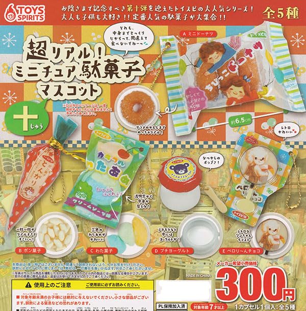 Ultra-real! Miniature Dagashi Mascot 10
