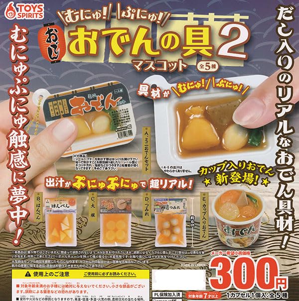 Munyu! Punyu! Oden Ingredients Mascot 2