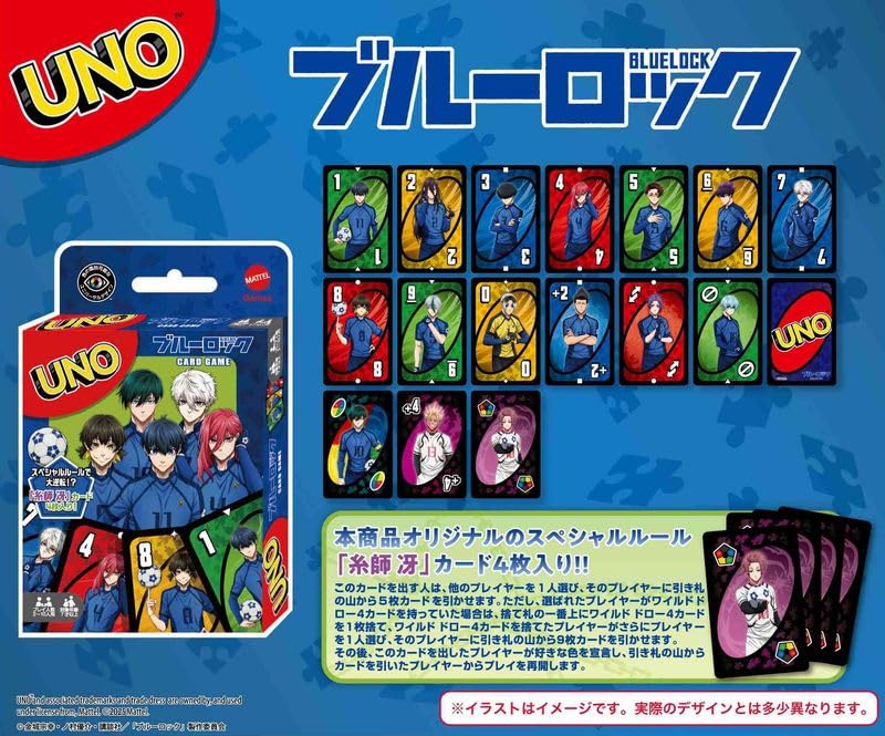 UNO "Blue Lock"