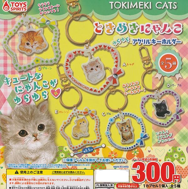 Tokimeki Cats Yurayura Acrylic Key Chain