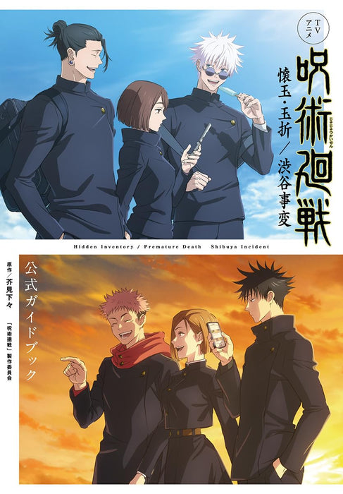 TV Anime "Jujutsu Kaisen" Hidden Inventory / Premature Death / Shibuya Incident Official Guidebook (Book)