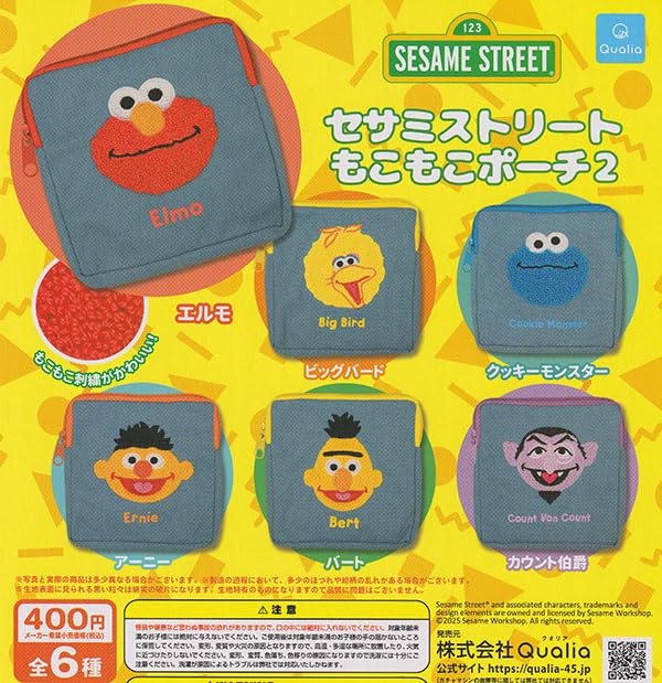 セサミストリート もこもこポーチ2 全6種セット